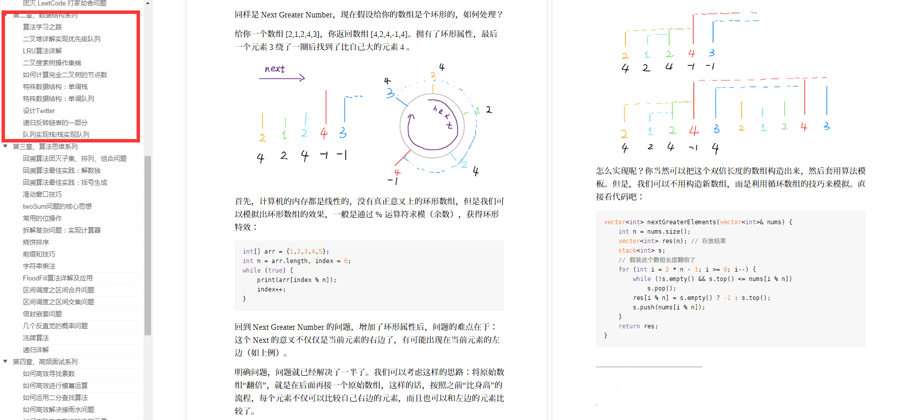 这份30天获得40k+星，多次登上榜首的算法宝典，带你刷爆LeetCode