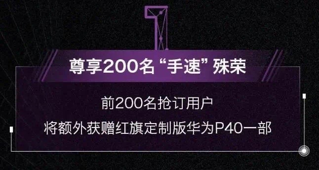 中国制造硬核跨界联动，比亚迪与华为联手，“汉”定制版P40上市