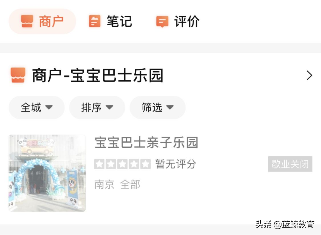毛利率超茅台，“免费”的宝宝巴士为何这么“壕”？