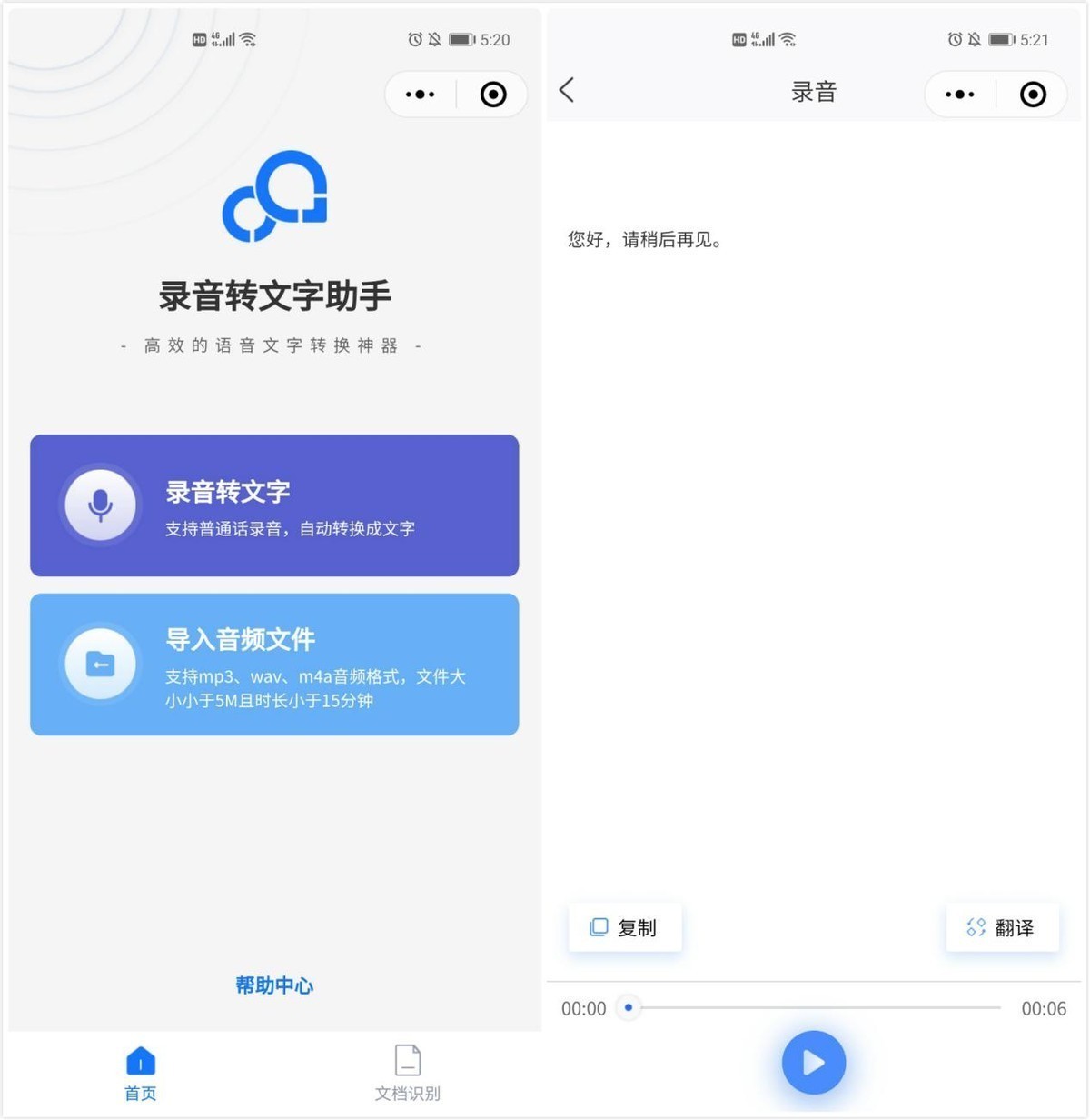 7個精心挑選的微信小程序，每一個都相見恨晚，讓手機更好用