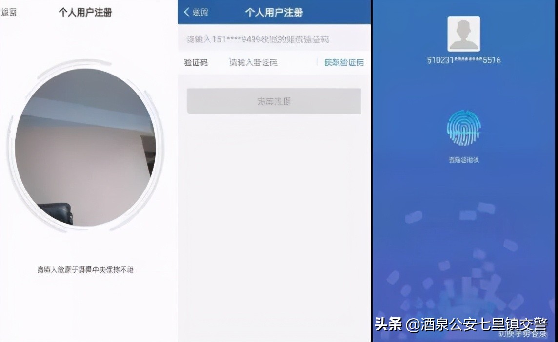 “交管12123”手機APP交通違法自助處理操作手冊