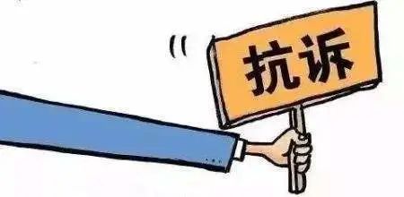 芜湖市鸠江区人民检察院 抗诉一起被告人认罪认罚后上诉案件 被告人二审被加重刑期