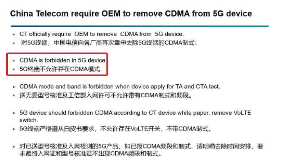 红米noteK30为什么要阄割电信网2G/3G？原先“阉”得有原因，是电信网规定的