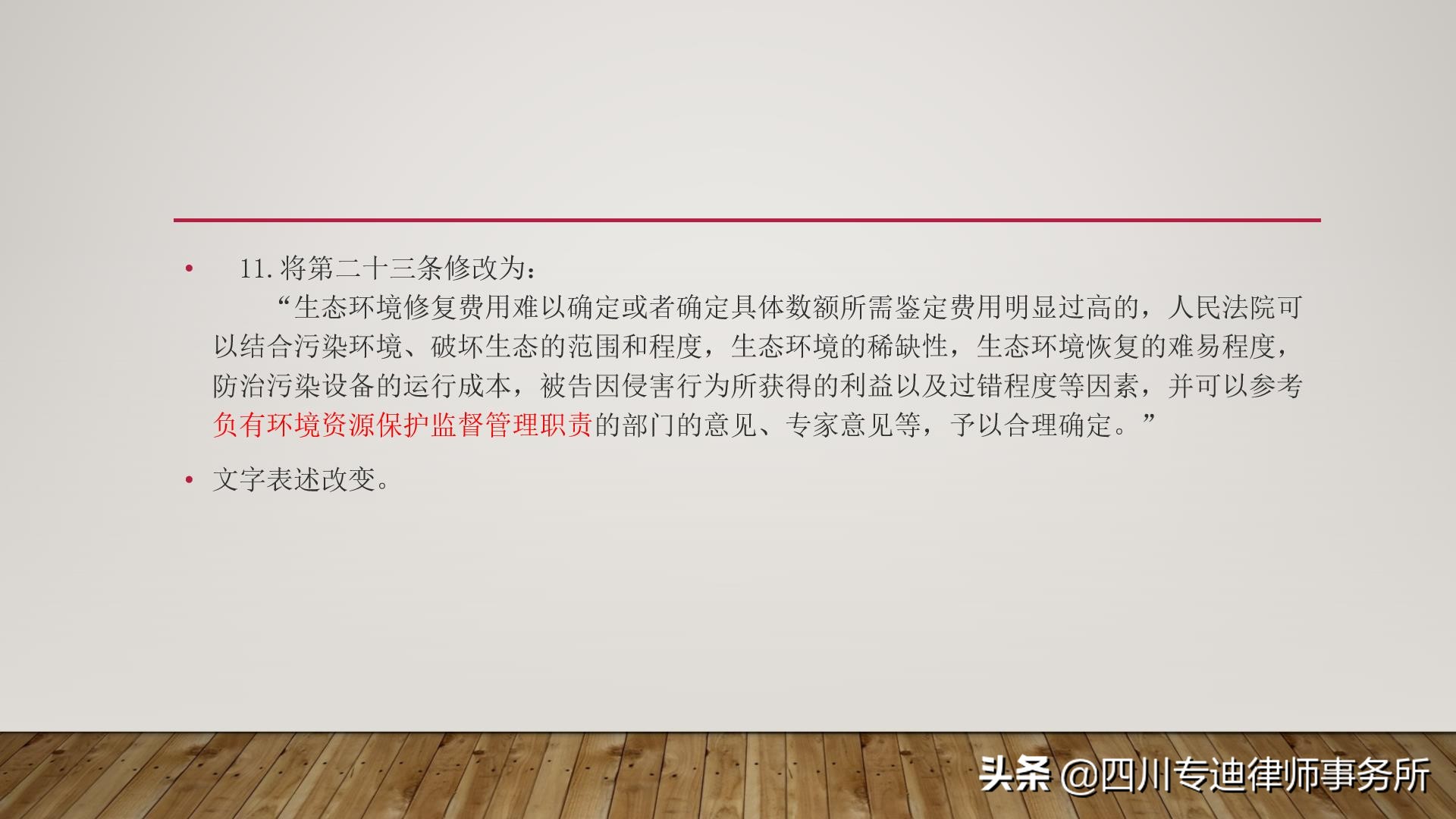 最高人民法院关于修改民事调解等十九件民事诉讼类司法解释的决定