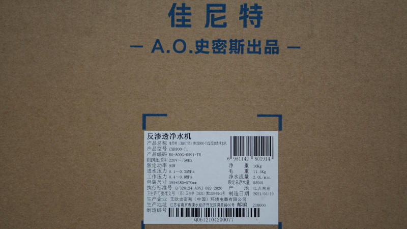 大通量800G直饮净水机，3年换芯0费用，满足全家人使用需求