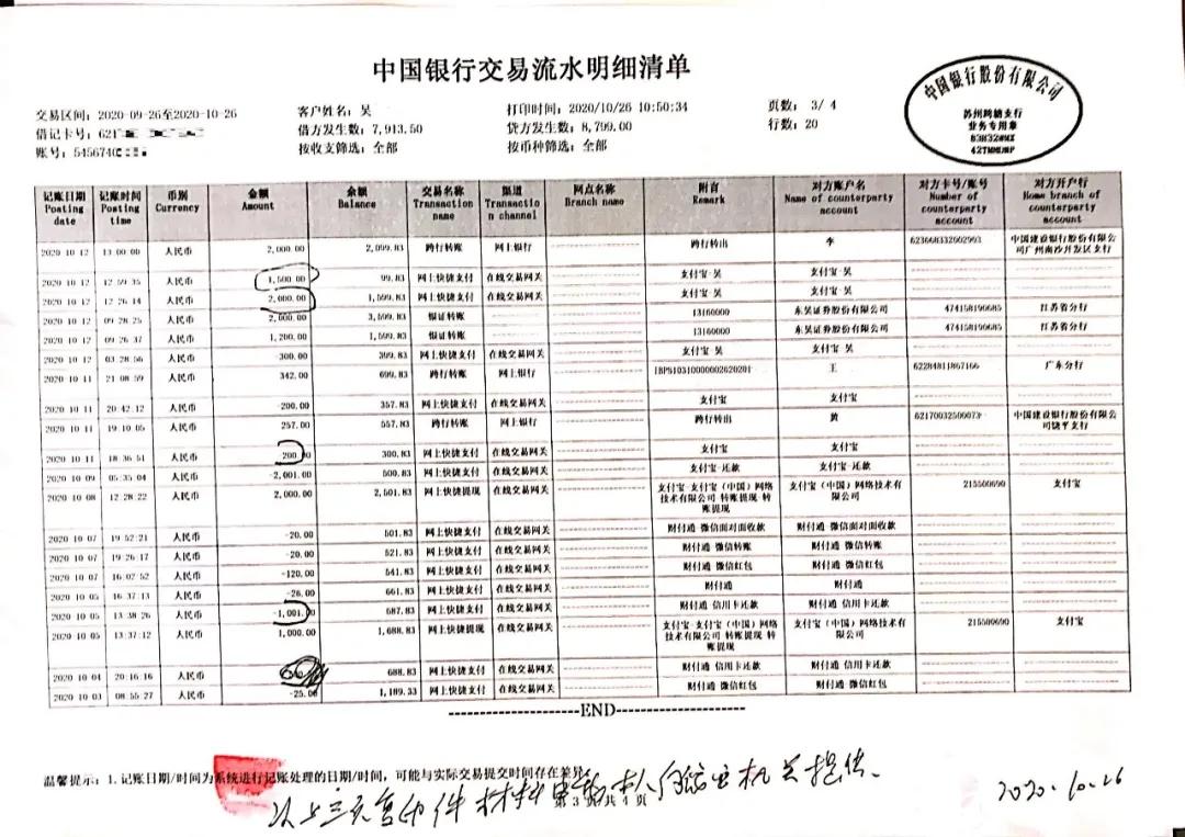 只想抢些小红包，怎么就被骗了十几万？！