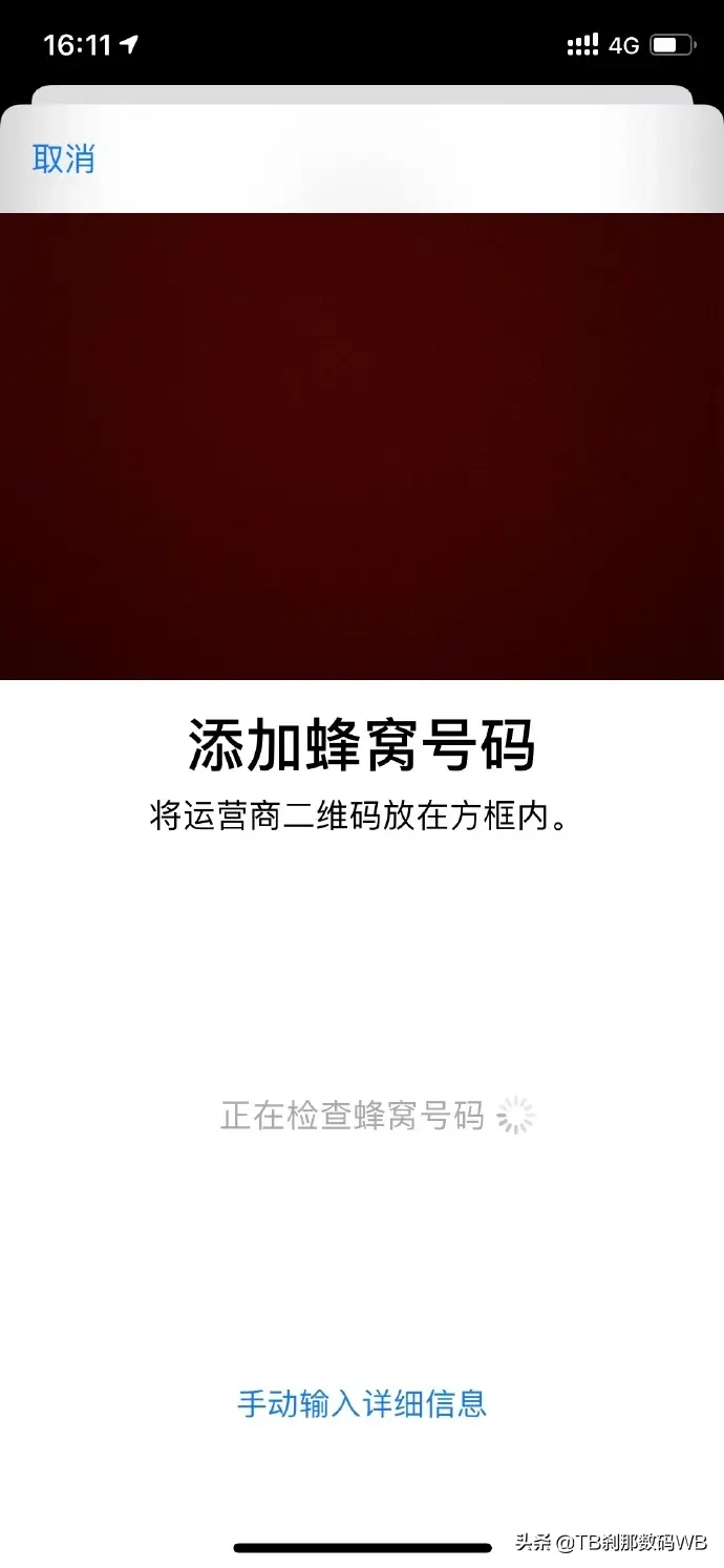 一瞬间新闻资讯详评20-2iPhone单卡国际版怎样完成ESIM全网通附操作步骤