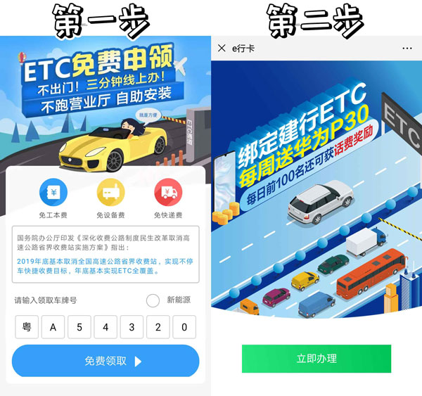 实用攻略!教你如何办理ETC卡?