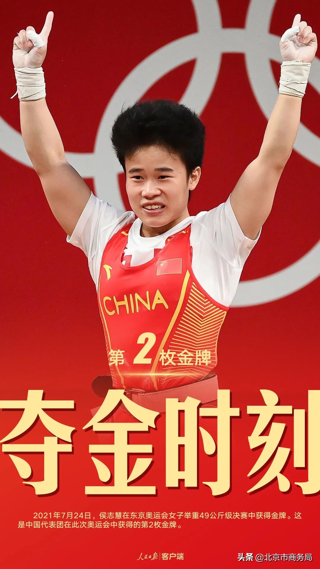 珍藏！中國軍團東京奧運38金全記錄