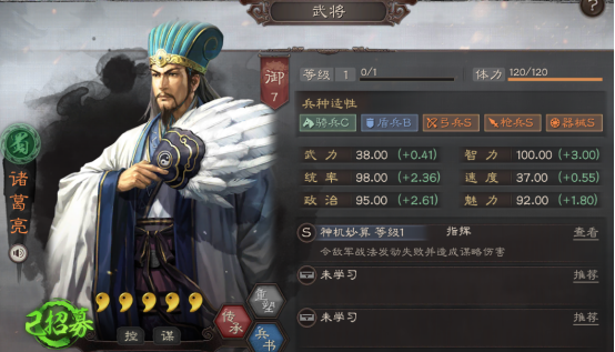 三国志战略版：《三国志战略版》武将机制介绍