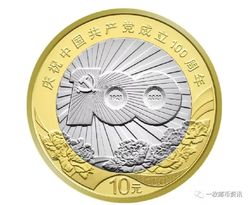 1.8亿建党百年纪念币，发行量到底大不大？