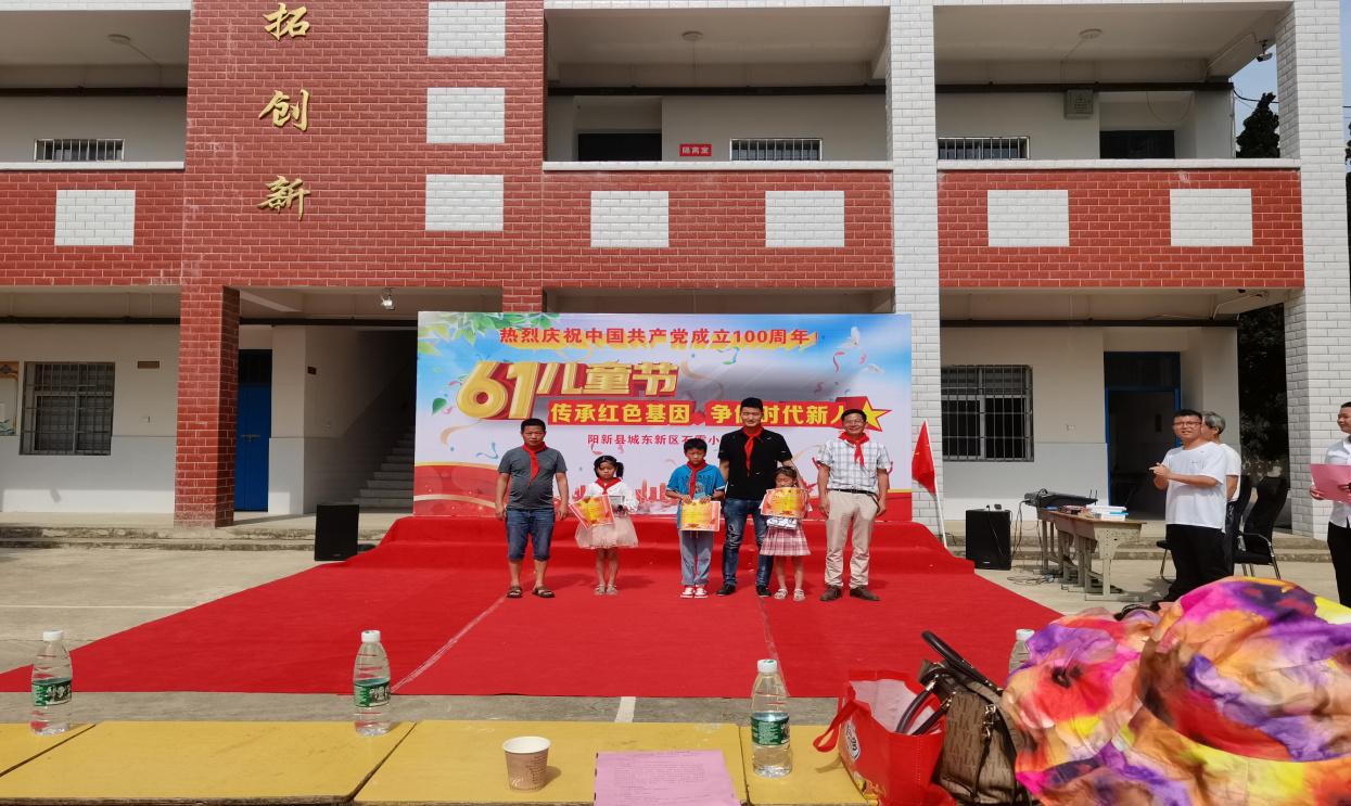 阳新县石震小学怎么样?举行2021年六一庆祝活动(图3)