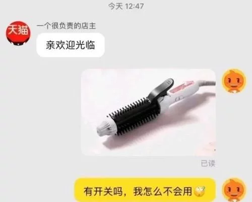 “小裙子男朋友很喜欢”客服深夜跪求删除！哈