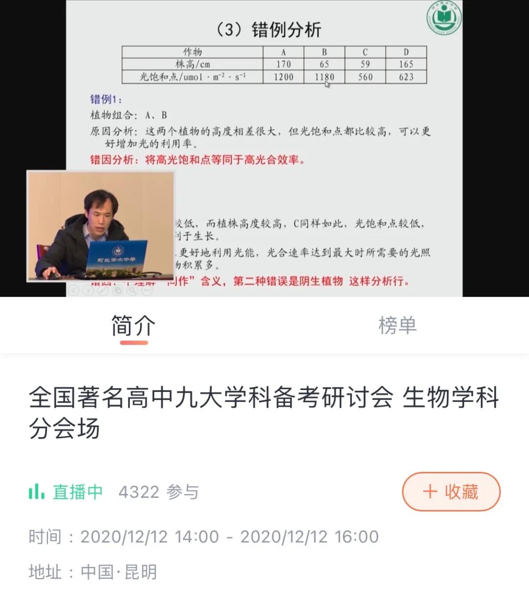 清华专家领航 衡水名师指导 5万余名教育人齐聚云端