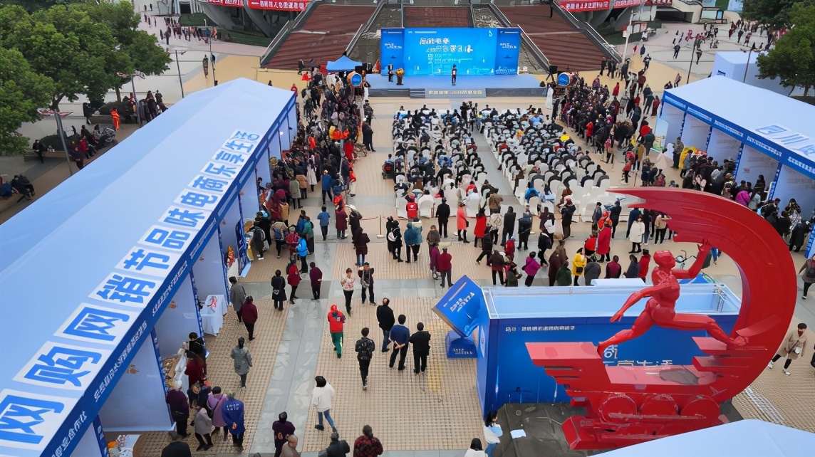 资阳第五届网购网销节盛大开幕，电商新局面正当时