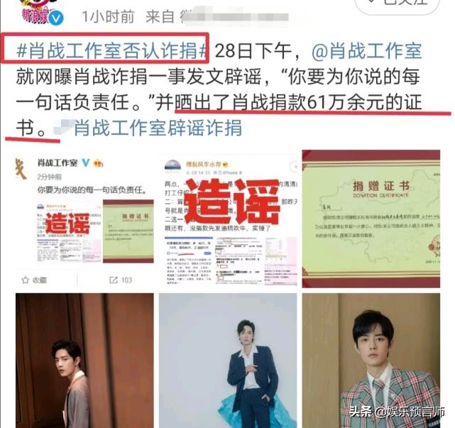 人生如戏，戏如人生。肖战从巅峰的坠落，像极