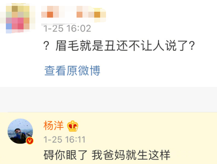 杨洋怼|化妆师被内涵 杨洋怼粉丝:请尊重我的合作伙伴