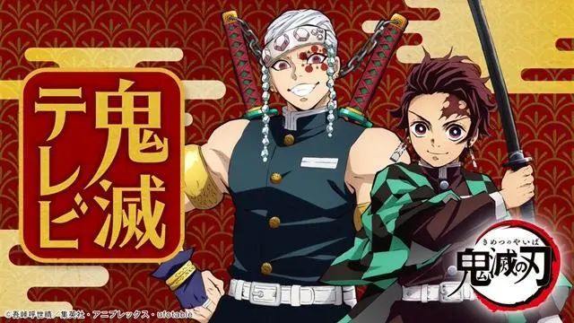 今年十月新番霸權作已經內定了嗎，《鬼滅之刃》花街篇定檔下半年