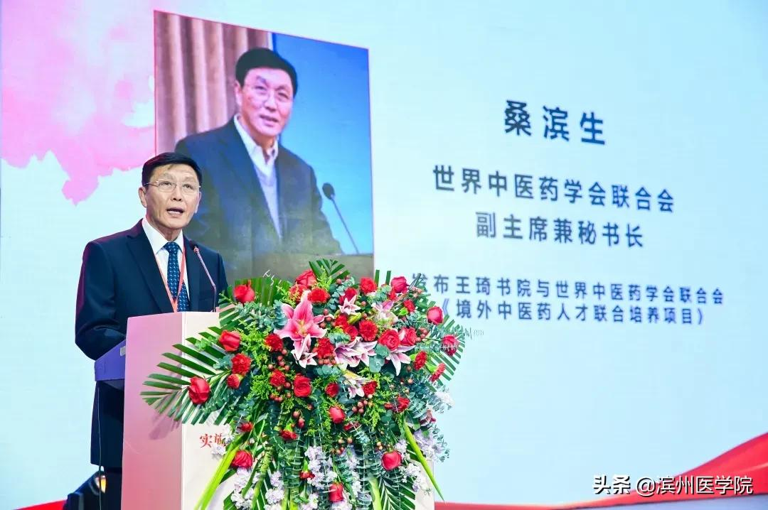 独家｜全国13家中医药院校成立高等院校书院联盟，滨医受邀参加