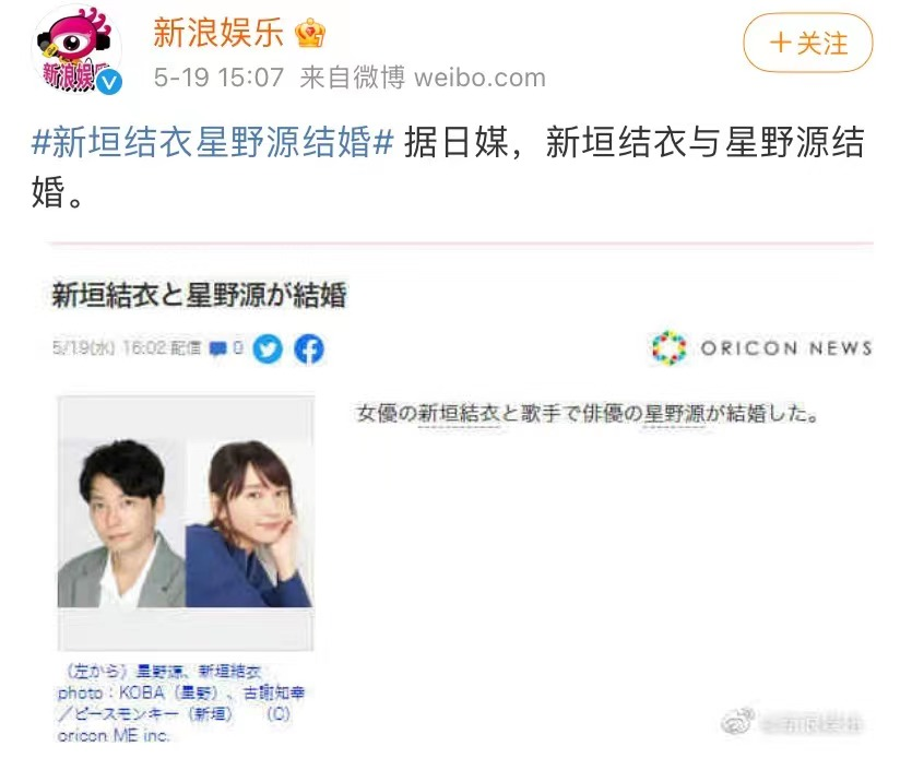 图文 新垣结衣结婚 男朋友抱着我哭疯了 新垣结衣现在的男朋友 Www Bagua5 Net