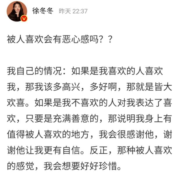 徐冬冬罕提感情，被疑好事将近，与尹子维相恋2年曾传遭家暴借钱