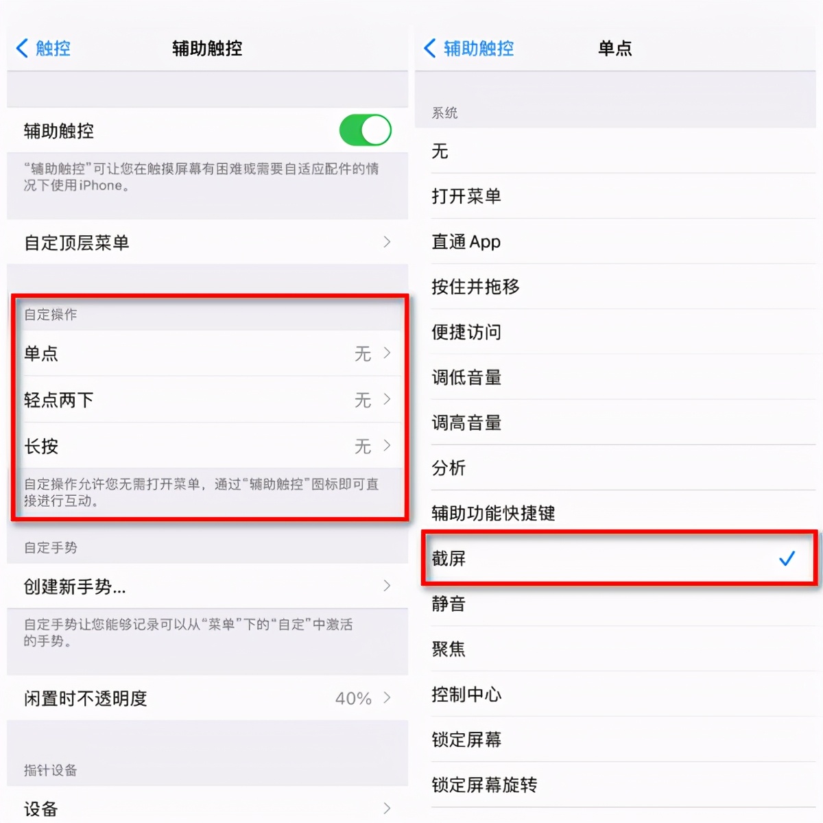 苹果x如何快速截屏苹果手机几种截屏方法