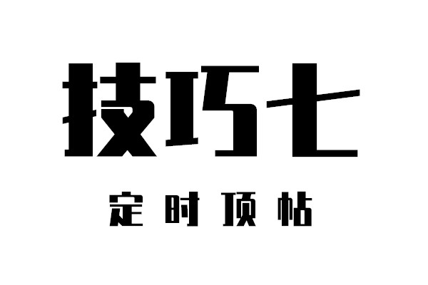 干货分享：如何发帖不被删！看完这十个贴吧运营技巧你就知道了！