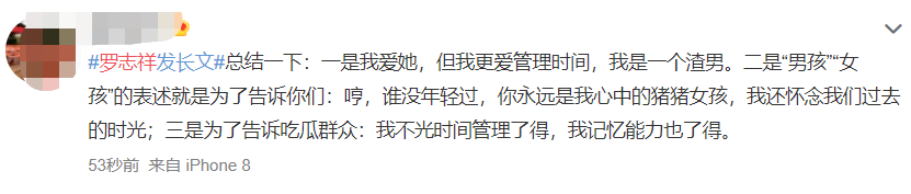 羅志祥求復(fù)合成功？每天發(fā)一篇戀愛(ài)文給周揚(yáng)青，女方疑心軟在猶豫