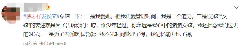 罗志祥求复合成功？每天发一篇恋爱文给周扬青，女方疑心软在犹豫