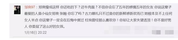 郑爽与张翰的爱情往事，张翰终于能安心吃碗牛肉面了