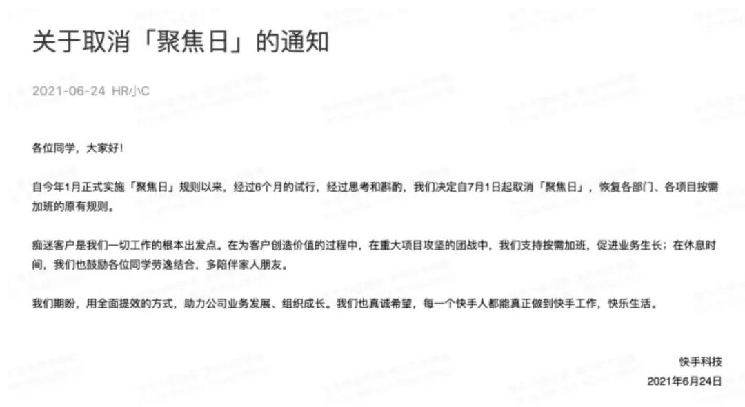 “取消大小周”有啥可骄傲的？好好看看38国平均工作时长对比吧