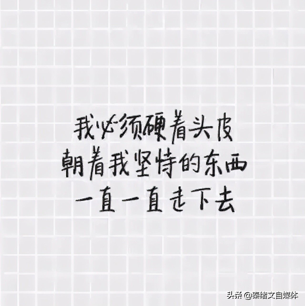 秦绪文：遇到对的人，你会懂得，原来自己也值得被好好爱