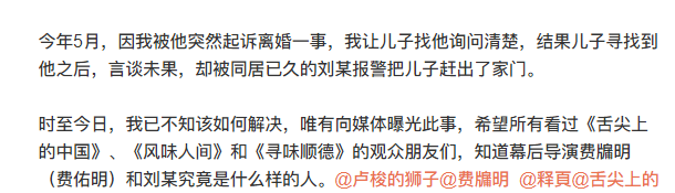 <舌尖>导演被原配手撕！出轨同事20年抛妻弃子，罗志祥都没他渣