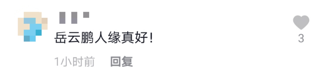 岳云鹏人缘太好，黄奕蔡少芬主动握手拥抱？手上细节被赞有教养