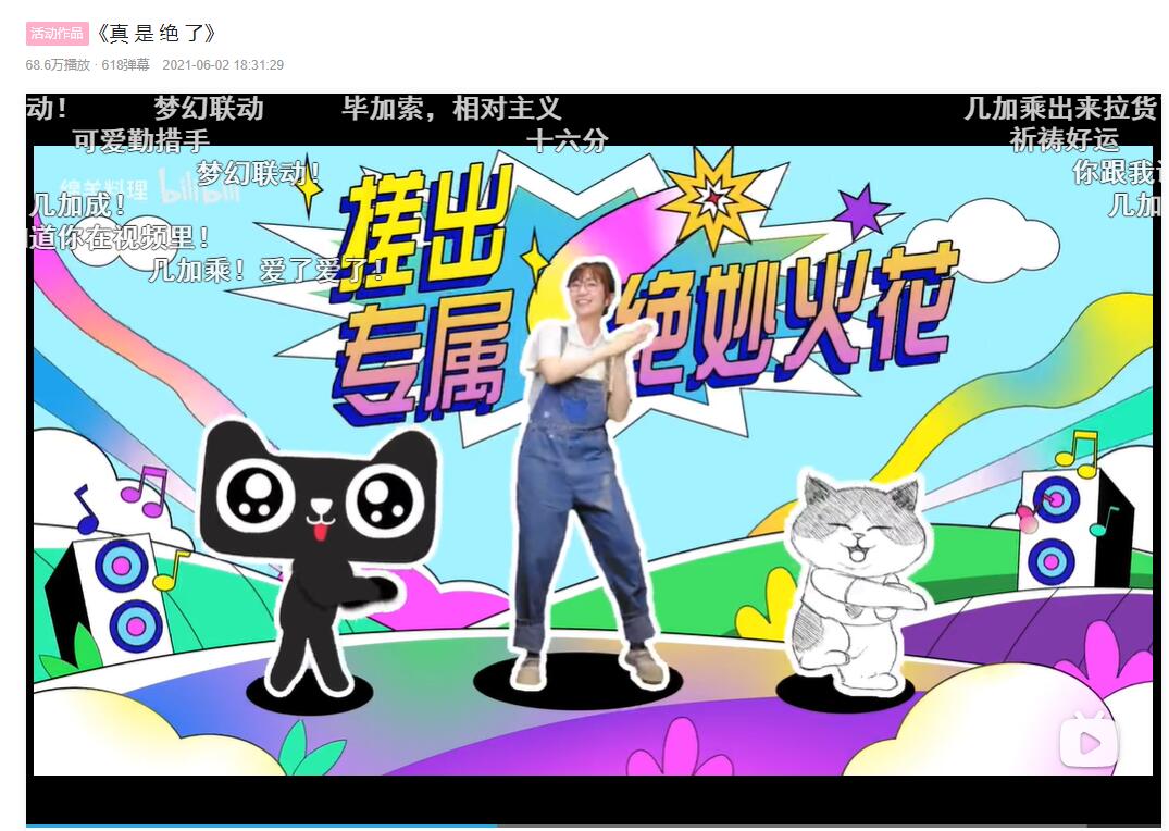 在B站万物皆可恰饭，如何选择合适的B站UP主进行品牌营销？