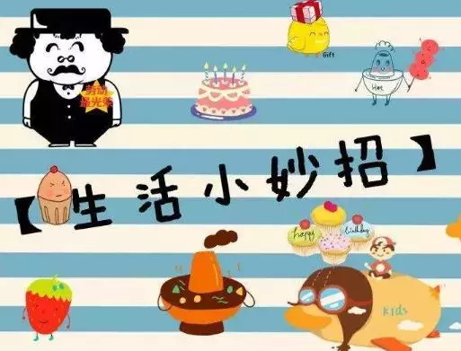 生活小常识:42个超实用的生活小妙招与技巧经验-第1张图片-农百科 生活小常识:42个超实用的生活小妙招与技巧经验-第1张图片-农百科