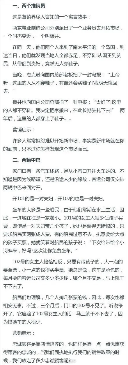 看完这6个经典营销案例，让你知道到底什么叫做营销思维。？