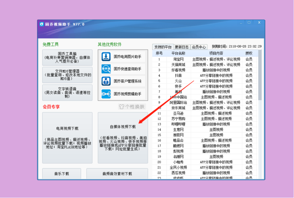 好看里的视频素材用哪个软件采集，短视频搬运如何上热门？