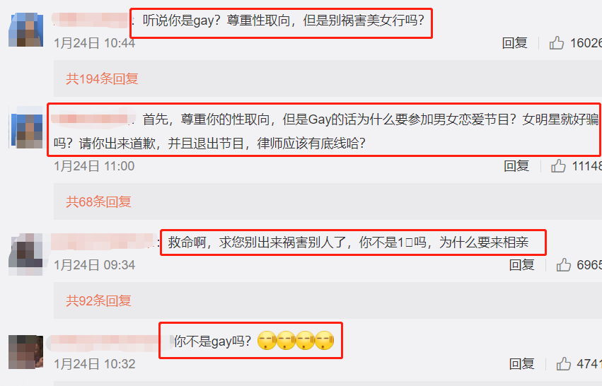又遇|黄奕相亲又遇渣男 约会对象被疑性取向