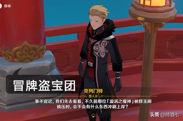 原神中岩王爷钟离在盐中之地埋藏了什么好宝贝 我要打开拿到宝藏