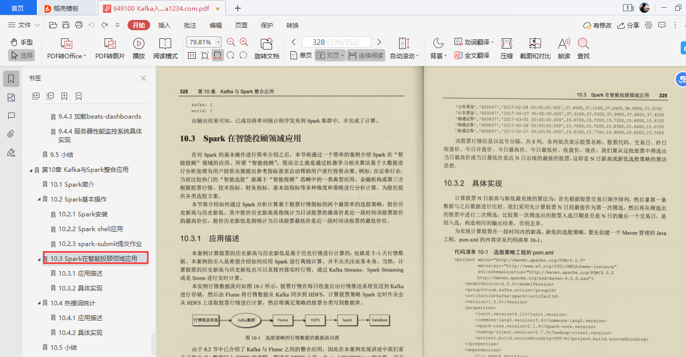 爱了!阿里技术官甩出的Kafka精髓全写这本“限量笔记”里