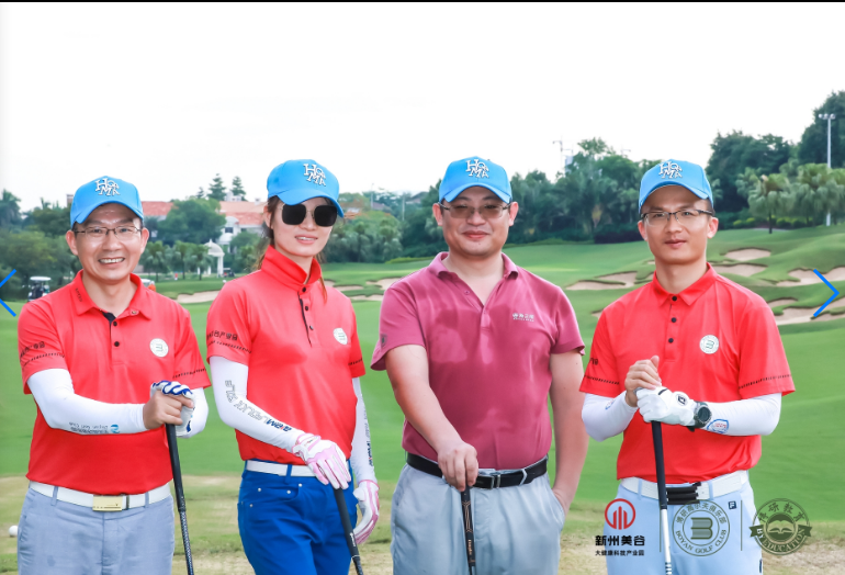 美谷产业园杯丨全球博研企业家高尔夫俱乐部挑战赛圆满收杆