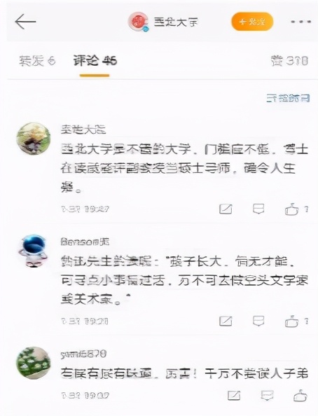 贾平凹女儿写诗被骂惨！网友：没见过这么龌蹉粗俗的诗