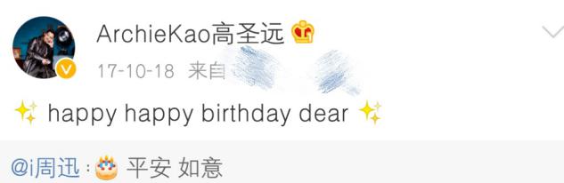 周迅穿性感黑丝透视衣，与王一博拍浪漫写真，差23岁却被赞般配