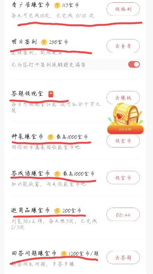 今日头条极速版赚钱方法你知多少？我告诉你