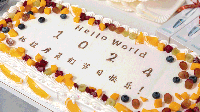 数字世界，码动生活 | 爱墨第二届1024程序员节