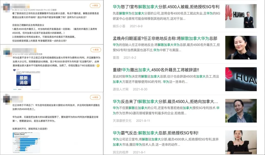 华为将裁员4500名加拿大员工,拒绝授权5G专利?官方回应来了