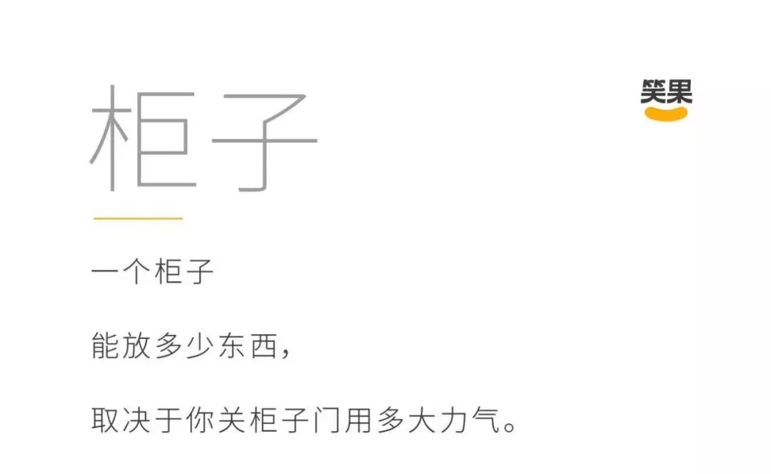 文案靈感不夠，「段子日歷」來湊