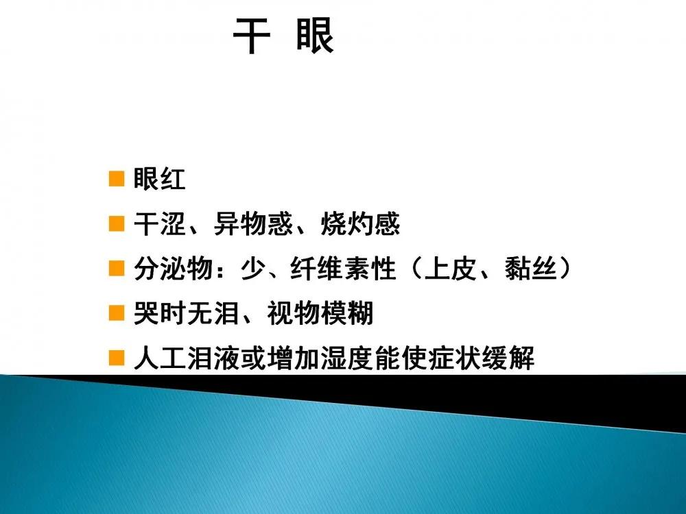 健康科普大赛获奖作品展示⑤|老年人常见眼部不适
