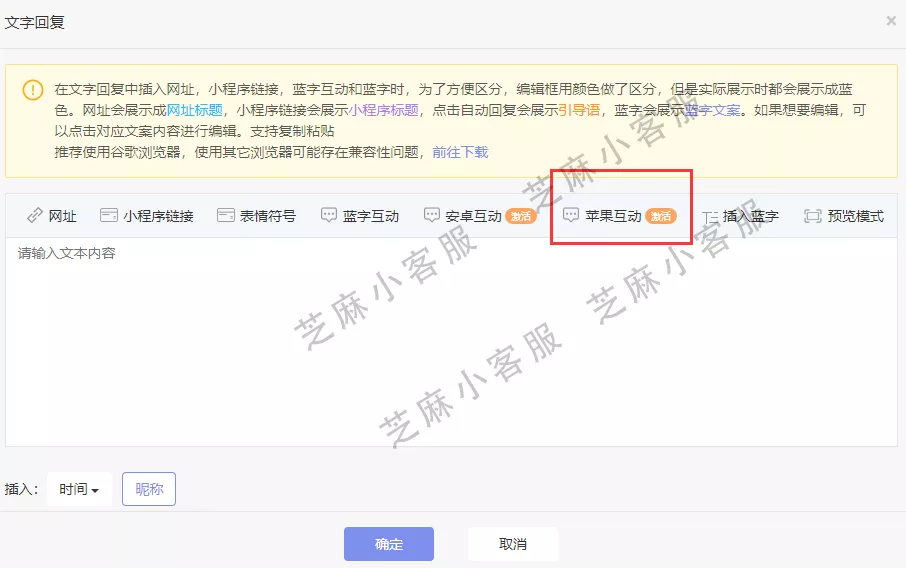 公众号iOS互动上线,可实现对苹果用户48小时促活